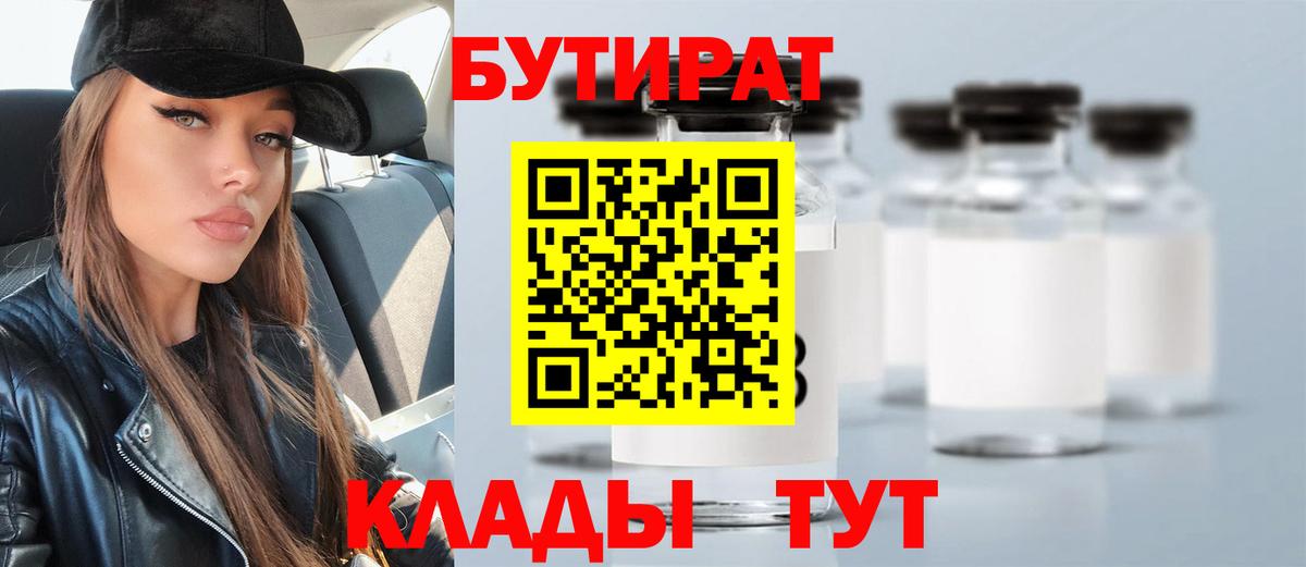Бутират GHB Саранск
