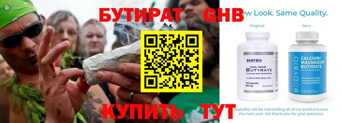Саранск  Бутират Butirat  Вход с VPN 
