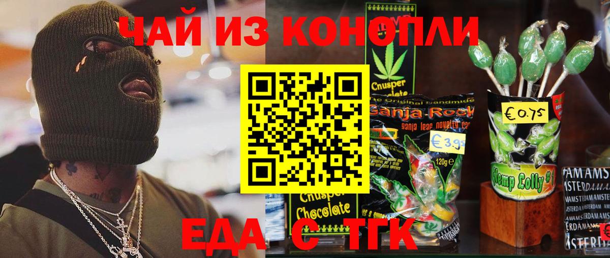 Canna-Cookies марихуана Саранск