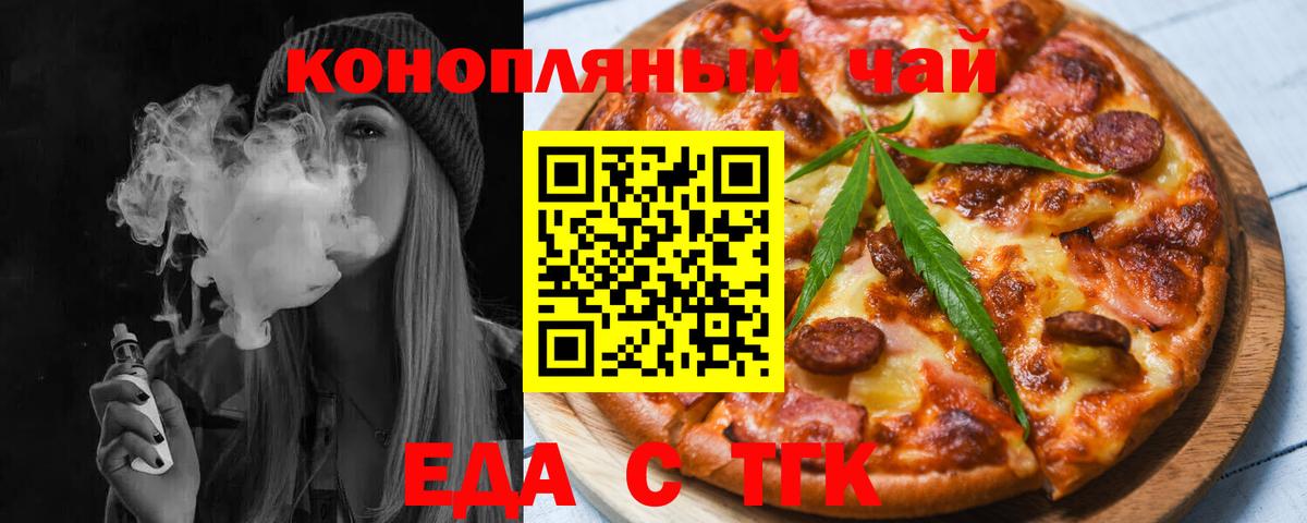 Саранск  Печенье с ТГК конопля  Вход с VPN 