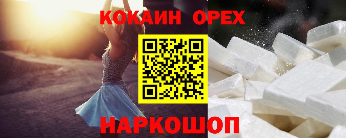 Кокаин FishScale Саранск