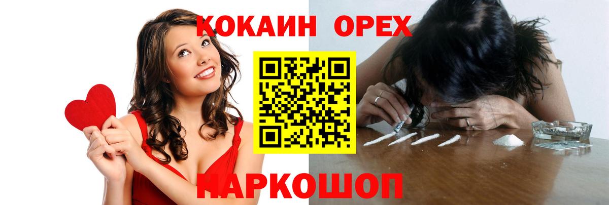 КОКАИН Боливия  Cocaine  Саранск  Вход с VPN 