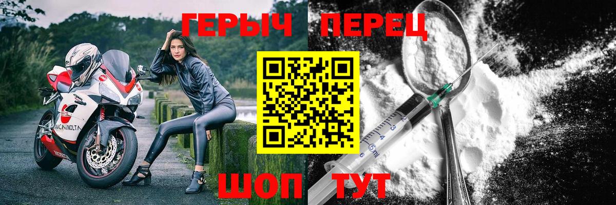 ГЕРОИН белый Саранск