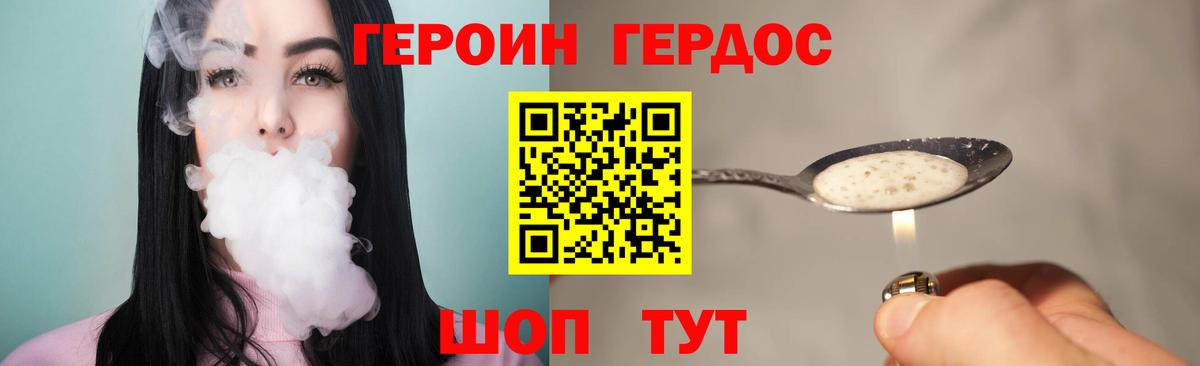 Героин  ГЕРОИН афганец  Вход с VPN  Саранск 
