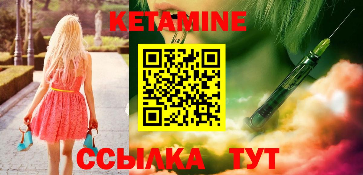 Саранск  Кетамин VHQ  Вход с VPN 