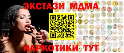 экстази Бузулук