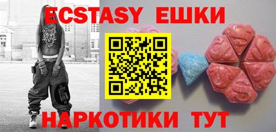 экстази Бузулук