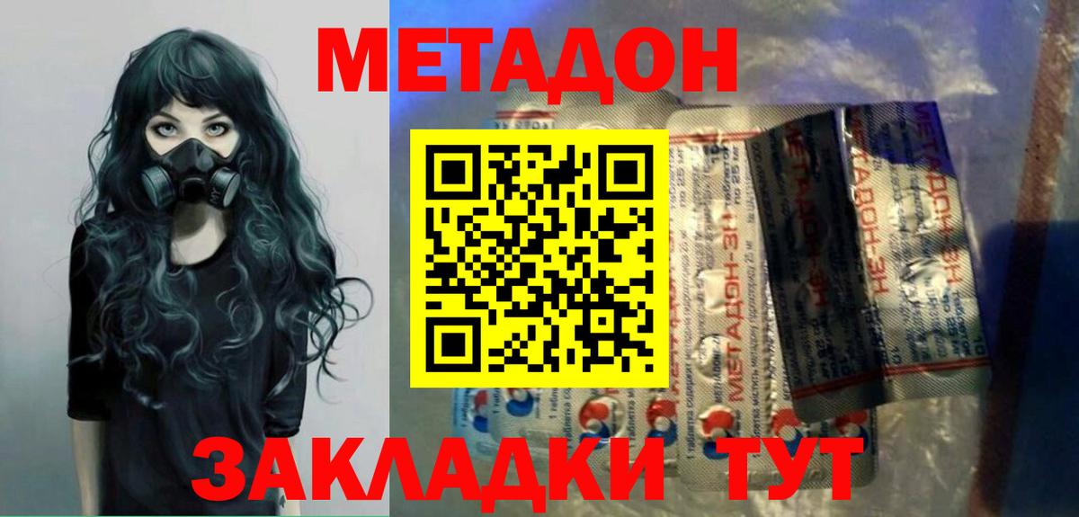 МЕТАДОН белоснежный  Вход с VPN  Саранск 