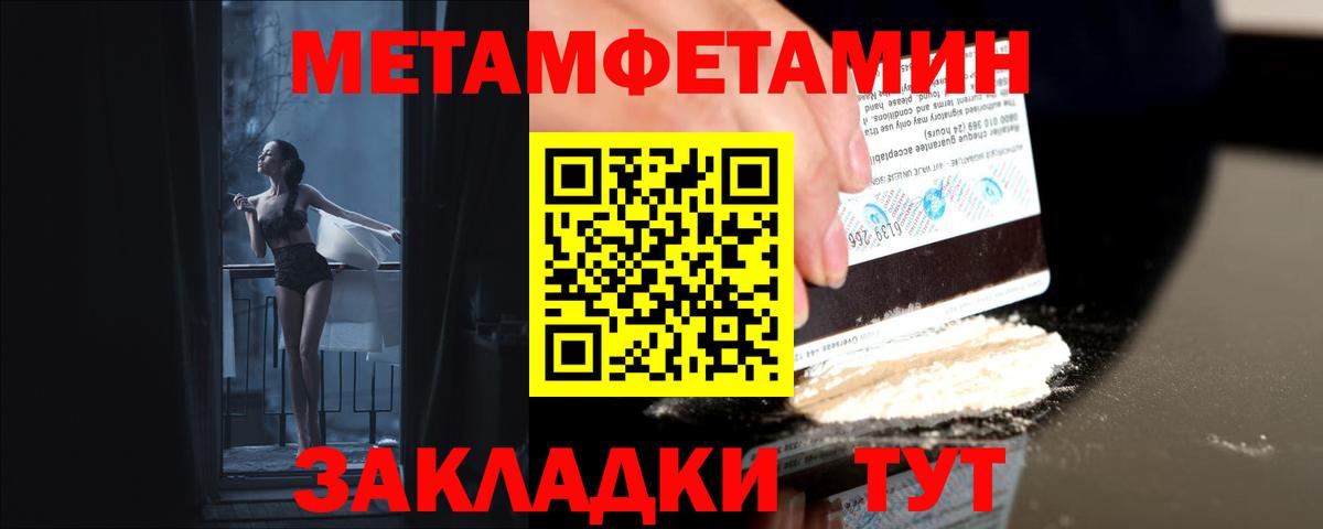 МЕТАМФЕТАМИН витя  МЕТАМФЕТАМИН витя  Первитин  Саранск  Вход с VPN 
