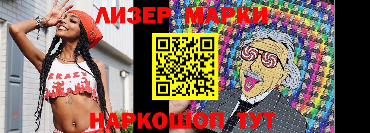Наркотические марки 1,8мг  Вход с VPN  Наркотические марки 1,8мг  Саранск 