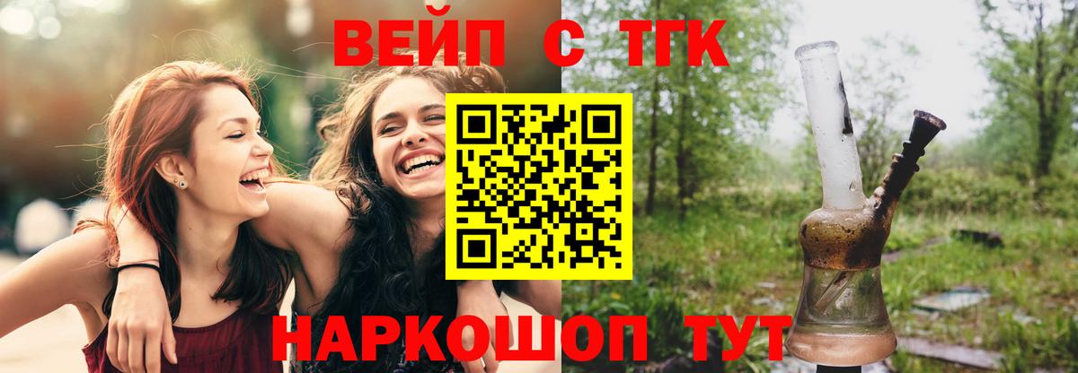 где найти наркотики  ТГК концентрат  Вход с VPN  Дистиллят ТГК жижа  Саранск 