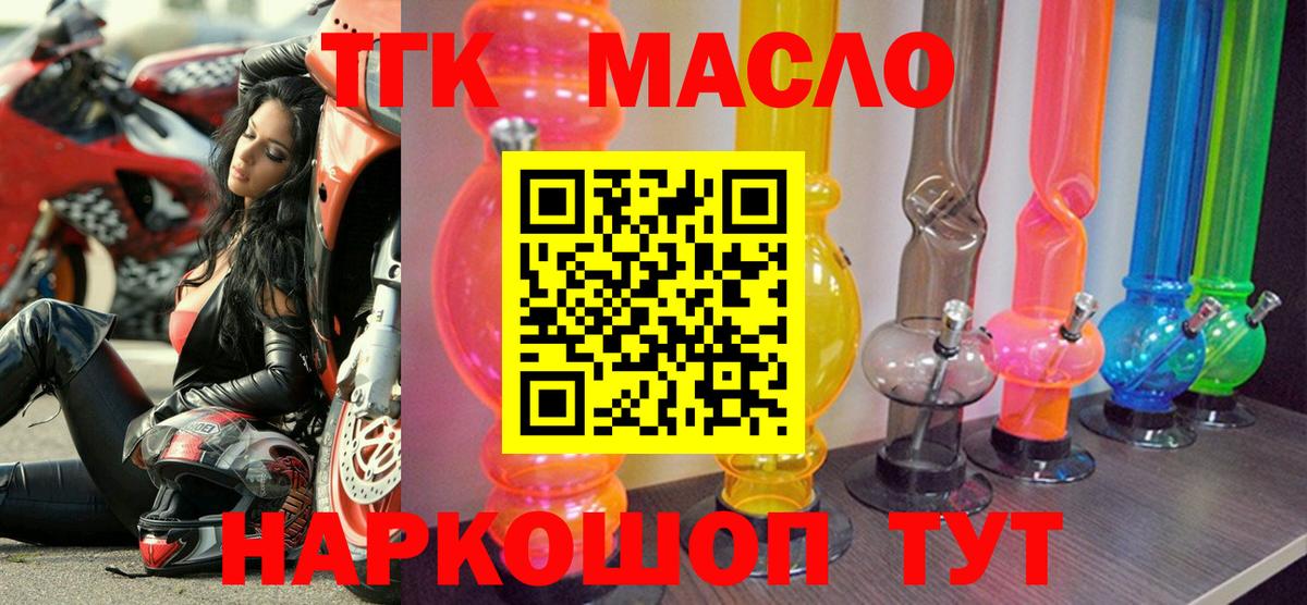 ТГК вейп с тгк Саранск