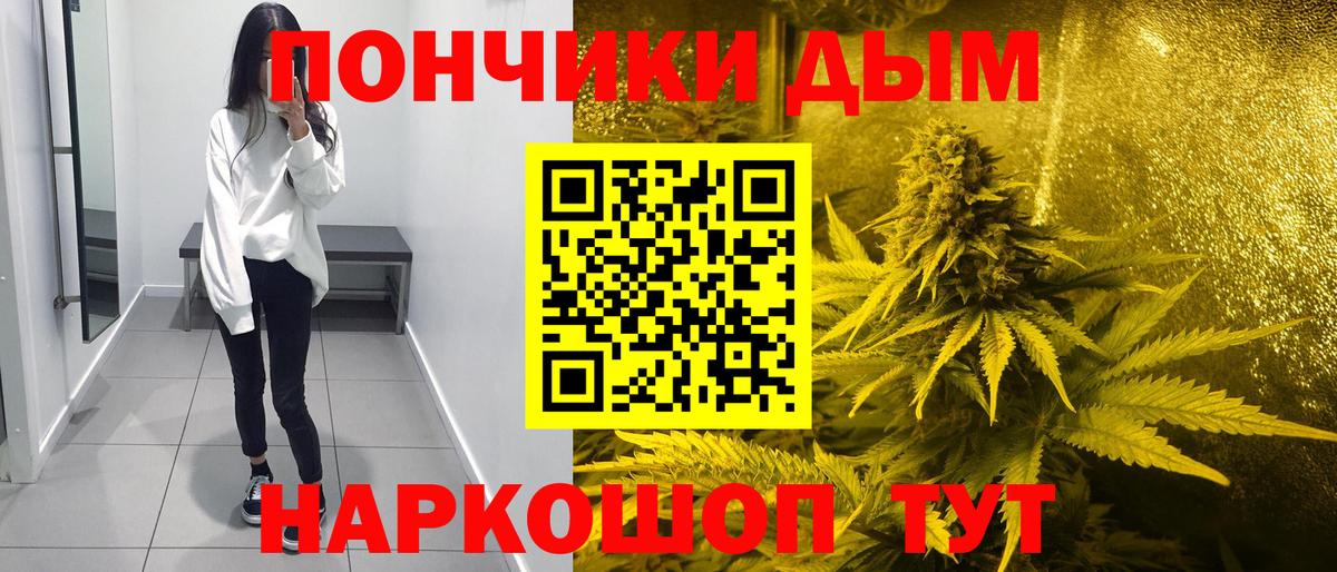 Марихуана Ganja Саранск